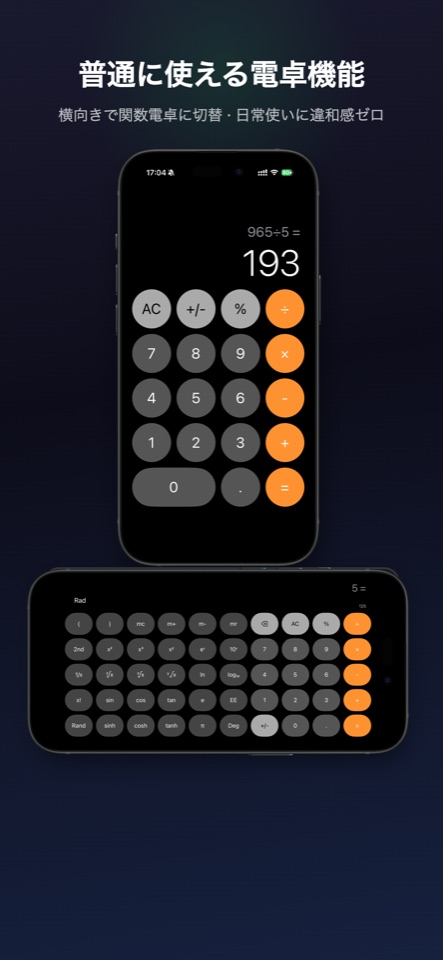 Calc+の秘密アルバム画面