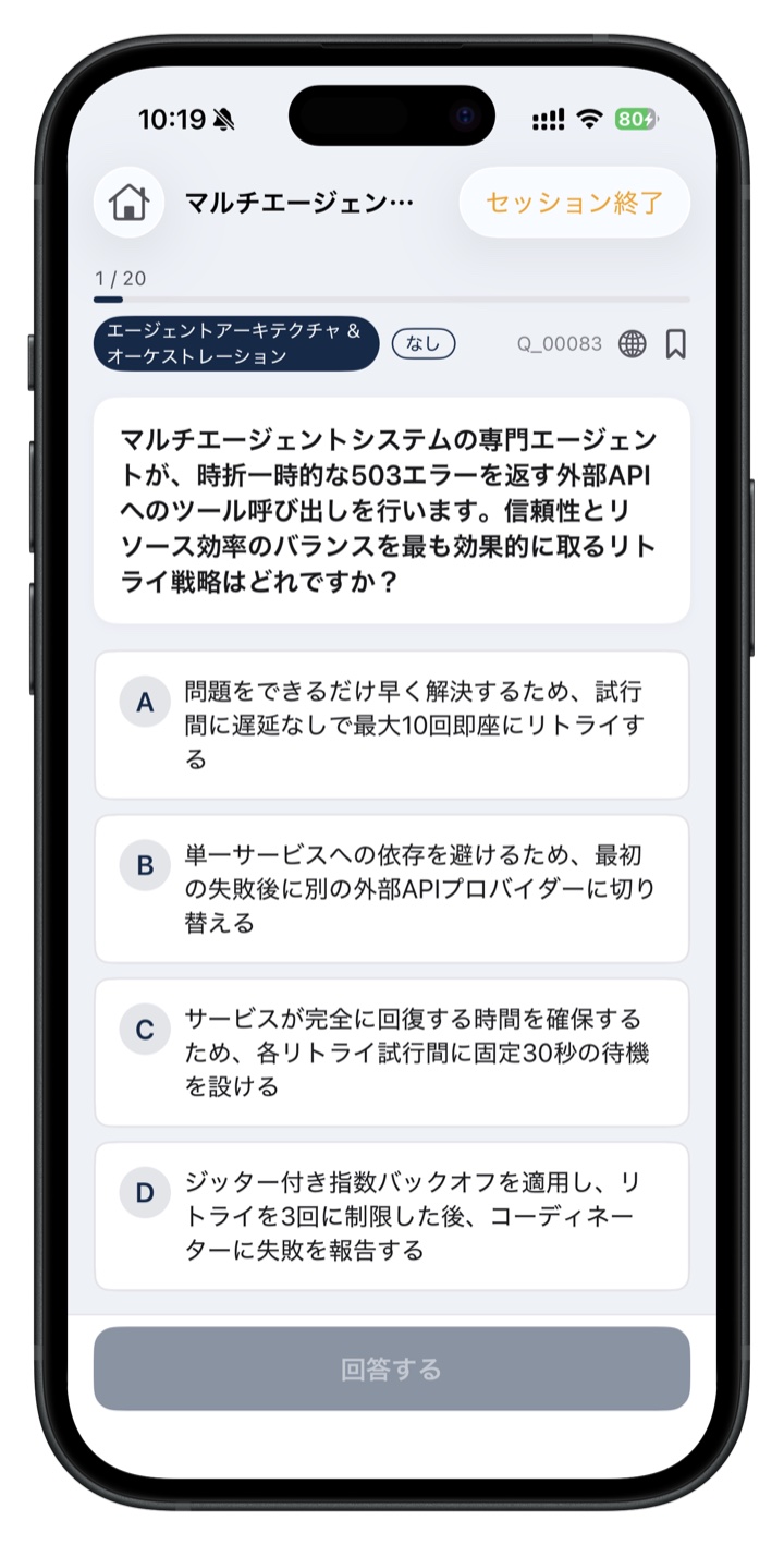CCA Foundations 問題集の日本語モード