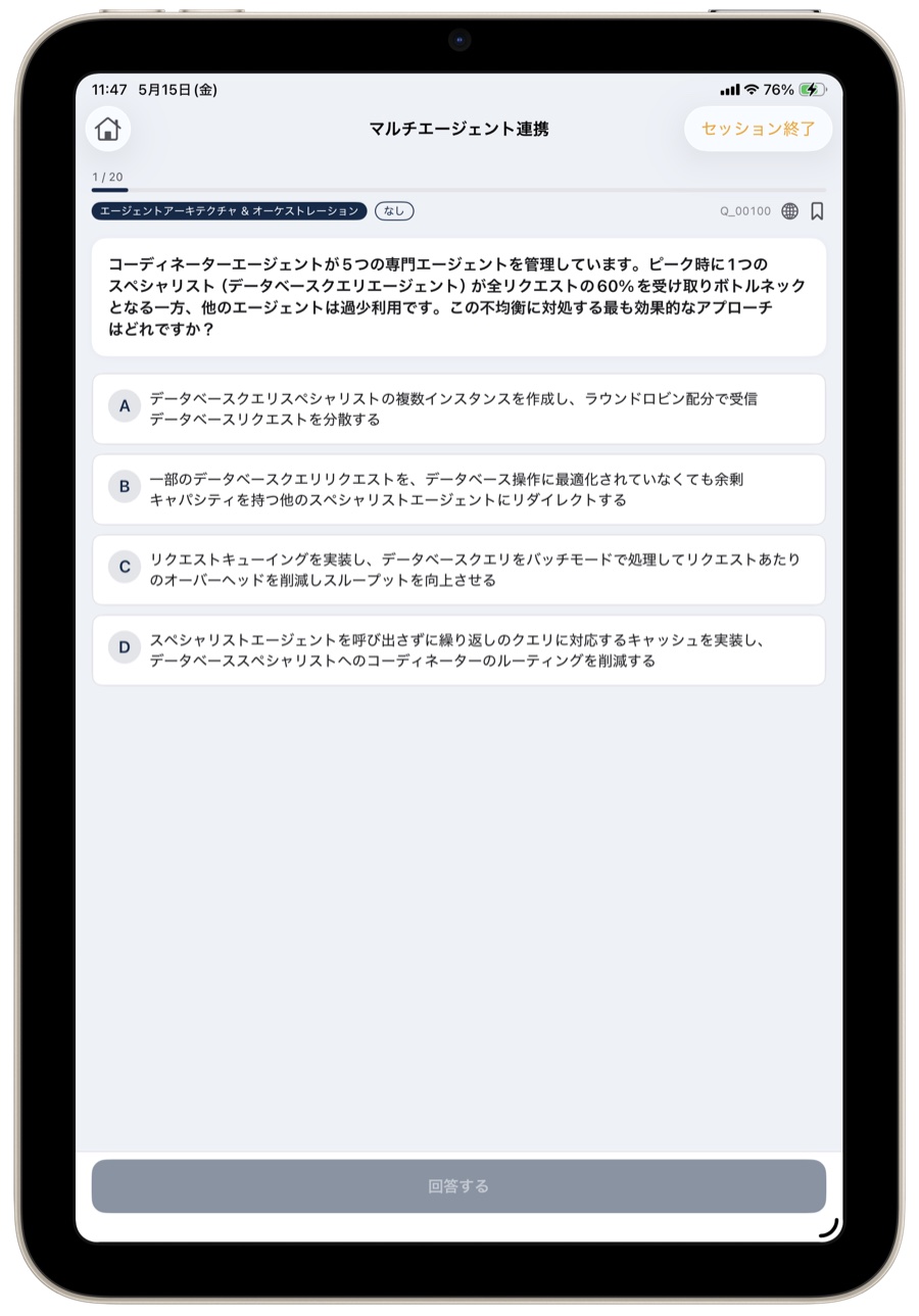 CCA Foundations 問題集の日本語出題画面