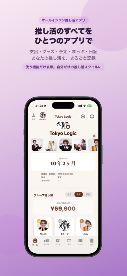 MyFanClubのメイン画面