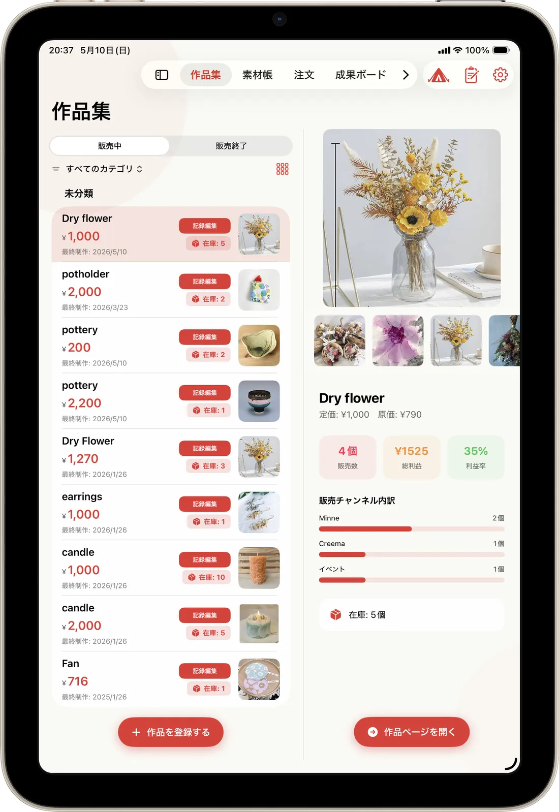 iPadで使う作家ノート