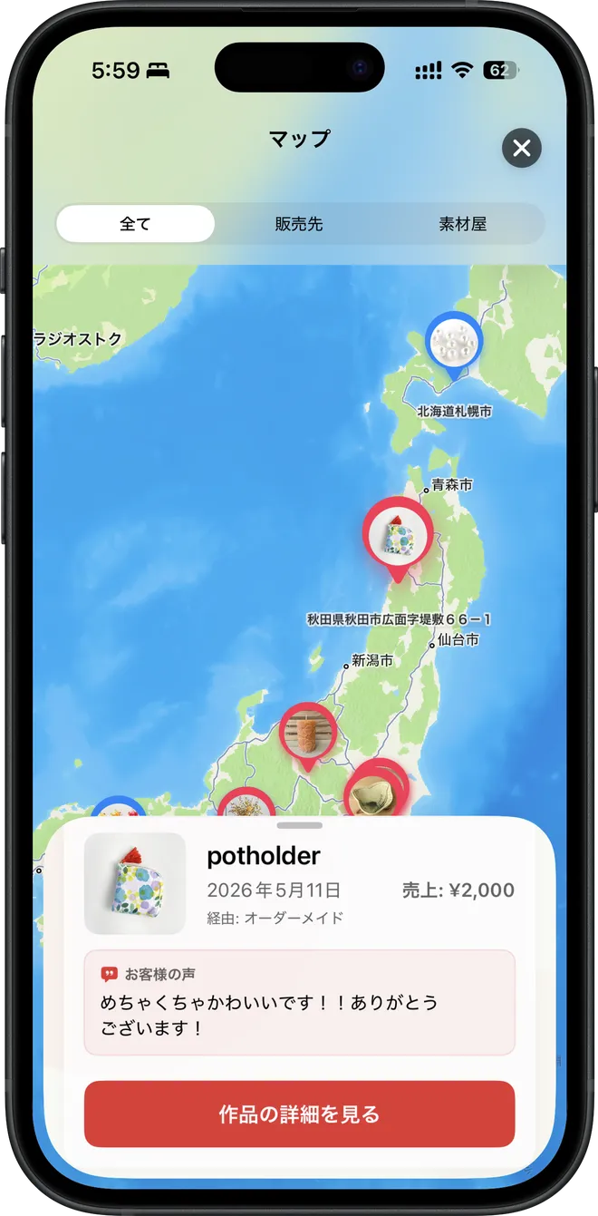 マップで振り返る