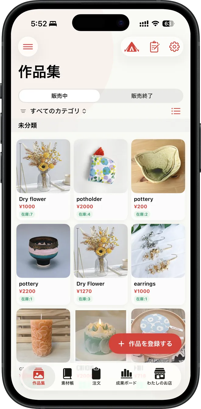 作品集グリッド表示